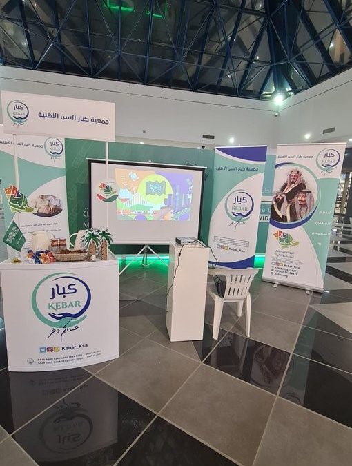 اليوم الوطني السعودي 91