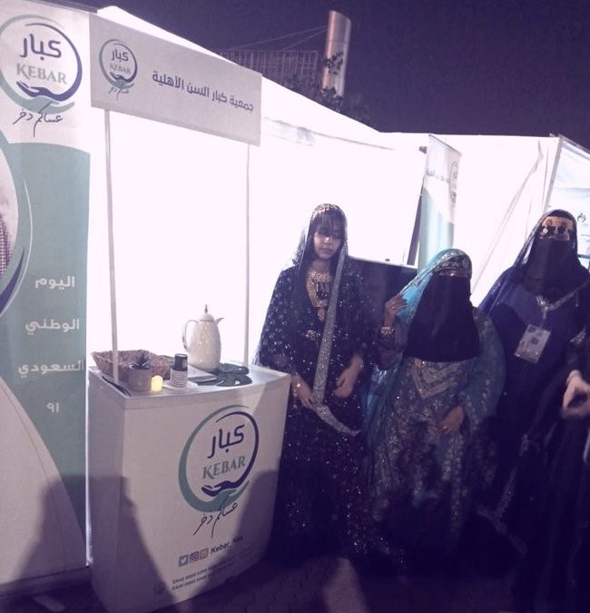 مهرجان البلدة العالمي – اصنع فرحة4
