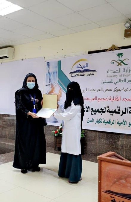 اليوم العالمي لكبار السن – العريجاء 2021م