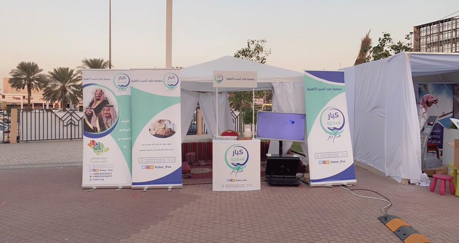 مهرجان البلدة العالمي