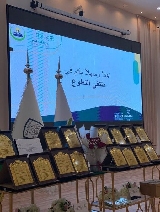 ملتقى التطوع
