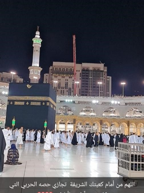 رحلة العمره 2022م